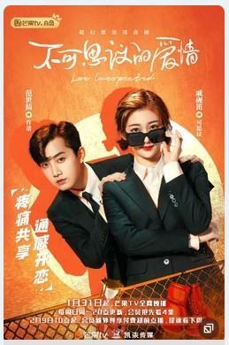 Love Unexpected [2021]